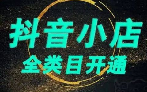 抖音运费险怎么用？在哪里查看？